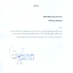 آتی-نگر-آرتین-1-scaled