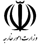 امور-خارجه