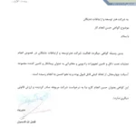 حسن-انجام-کار-آسیا-نت