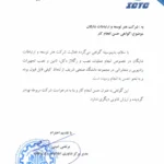 دانشگاه-شریف