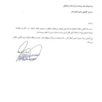 صنعت-استیل-بهزاد