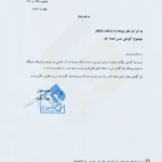 فاواگستر-مس-2