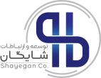 توسعه و ارتباطات شایگان