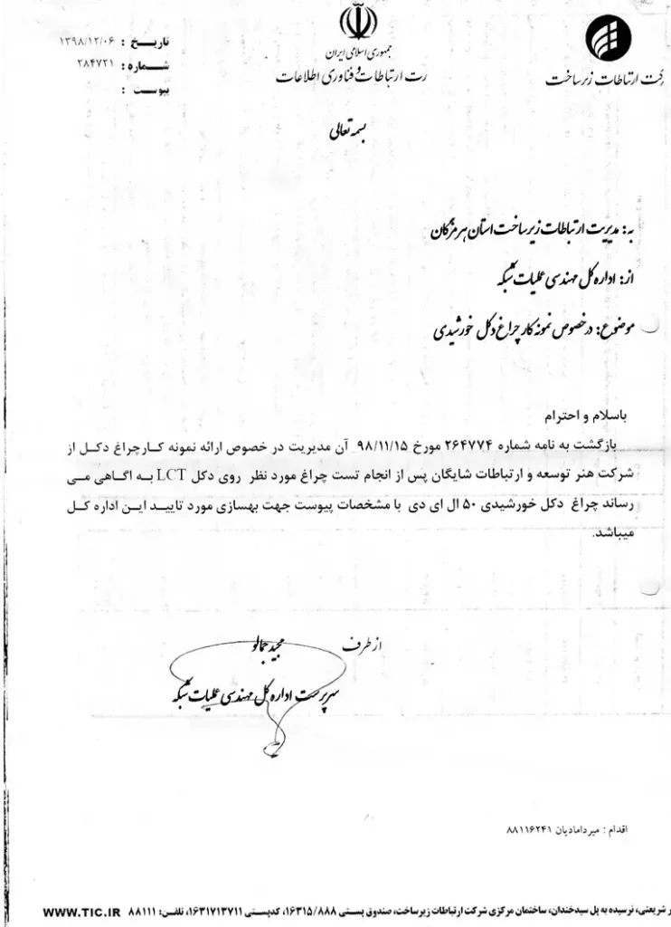 زیرساخت