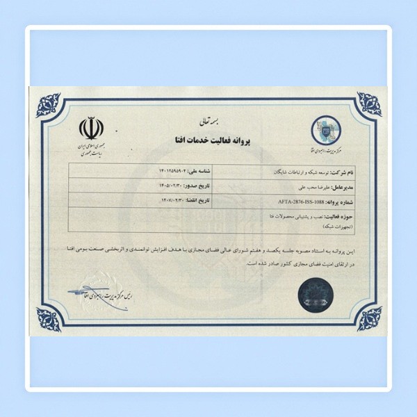 افتا
