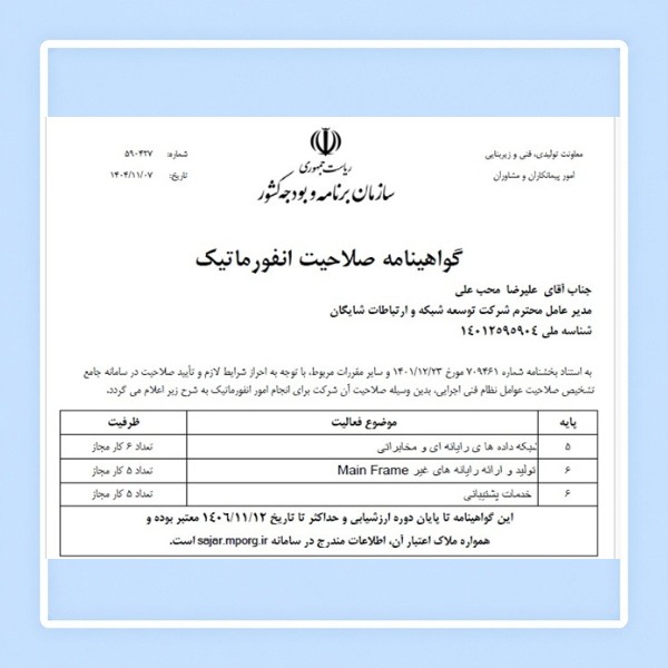 انفورماتیک