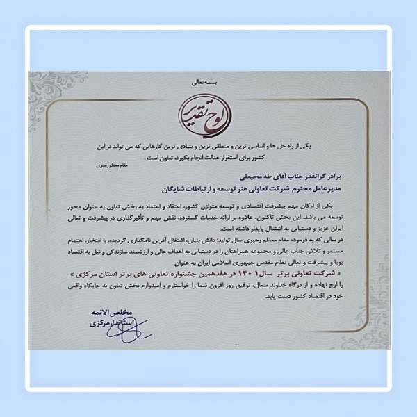 تعاونی