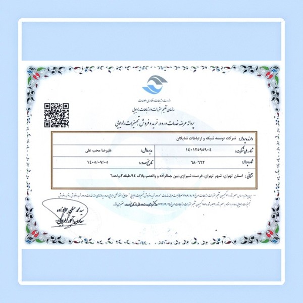 تنظیم مقررات